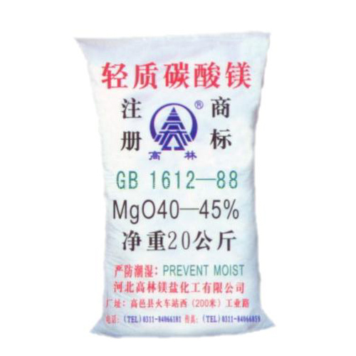 上饶高林轻质碳酸镁包装规格